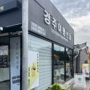 이마트24 경주교촌점
