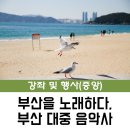 음악사Ⅰ 이미지