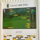 톡앤톡스크린골프