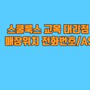 광주교복스쿨룩스