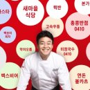 홍콩분식