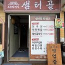 옹기골길 이미지