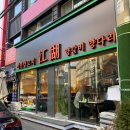 [평택] 🐑 쨩후 미연양꼬치 닭날개 : 평택 양갈비 맛집에서 양갈비와 고량주, 지삼선 먹고 온 후기!