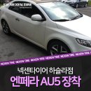 타이어테크 하슬라점 이미지