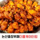 더홈케이터링 이미지
