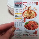 슈퍼맵짱떡볶이 - 수원시 장안구 만석로159번길 68-8 | 슈퍼맵짱떡볶이