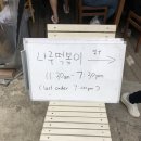 만석이네 분식 이미지