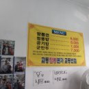 강릉교동짬뽕 이미지