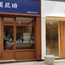 오쇼잉