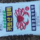 농원유기질퇴비 이미지