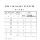 대전대정초등학교 Daum카페