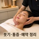 노은희 | 노은희 보앙주 예약 전 꼭 볼 후기와 주의점 정리