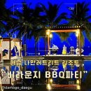 [베트남 다낭🇻🇳]나만 리트리트 리조트 디너 뷔페 레스토랑 “비라운지 bbq파티 ” 후기