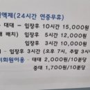 허리우드당구클럽 이미지
