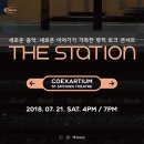 스테이션 티브이데일리