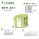 벨라다이어트
