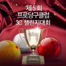 별 당구클럽 이미지