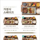 더치페이 | 왕십리역사 가정식 덮밥 스테이크, 대창 맛집 '미도인' 더치페이 기능 좋아요!