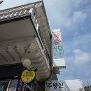 향촌민박 이미지