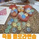 대전아이사랑어린이집 | 대전 수제비누 플로라앤솝 키즈 원데이클래스! 무인카페 분리수업 대만족 후기