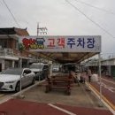 완사시장