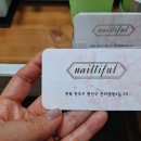 네일티플 이미지