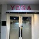 죽전 지하차도 | 늦게까지 하는 요가 플라잉 요가 대구회복요가 죽전 요가 대구교정요가 <다미야요가 필라테스> 내돈내산...