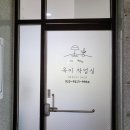 옥이작업실