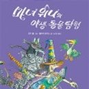 위니위니 이미지