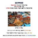 맛자랑반찬 - 포항시 남구 상공로 43 | 맛자랑반찬