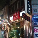 청개구리바베큐 이미지