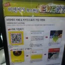 비앤케이(BNK) | 베페비앤케이 부스방문기