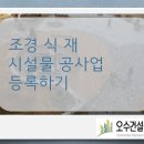 하나조경(주)