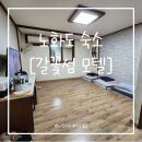 갈꽃섬 모텔 네이버블로그