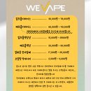 부산초량동물약국 | 그래피티2 솔직후기 초량 부산역 부근 늦게까지 운영하는 전자담배 액상 맛집 [초량 위베이프]