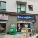 태천대 | (서울구로디지털단지) Coin wash 24시 빨래터, 코인빨래방, 무인빨래방, 솔직후기