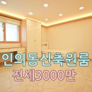 인동31길-5 이미지