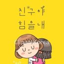 따뜻한 말 한 마디 이미지