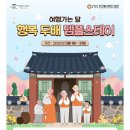 (주)씨스테이 야영장 | 행복 두배 템플스테이 청평사 다녀온 후기