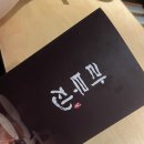 라무진(여의도점) 이미지