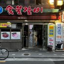 부광숯불갈비 이미지