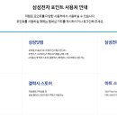 삼성OK주유소 이미지