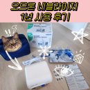 수원연세가정의원 | 오므론 네블라이저 1년 사용해보니.. 네블라이저 사용법/세척/선택요령