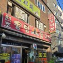 돌판똥돼지