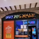 정통노래연습장 이미지