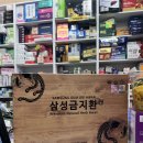 계대동문약국 네이버블로그