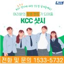 대촌중앙초등학교 | 광주 남구 그린리모델링 kcc창호 교체 후기