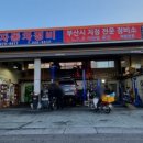 여운자동차정비