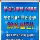 블랭크 펜션 이미지