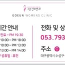 고은산부인과 이미지